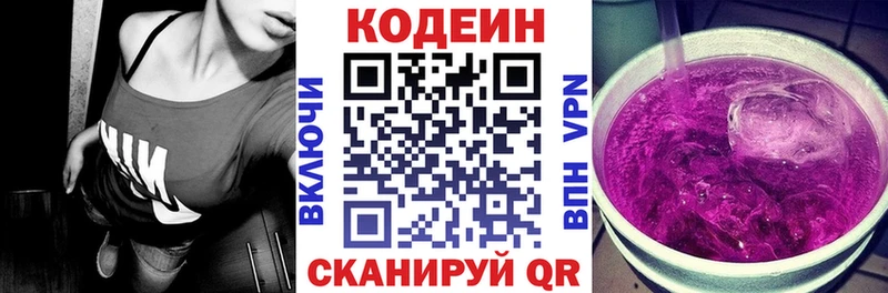 купить наркотик Монино Кодеин напиток Lean (лин)