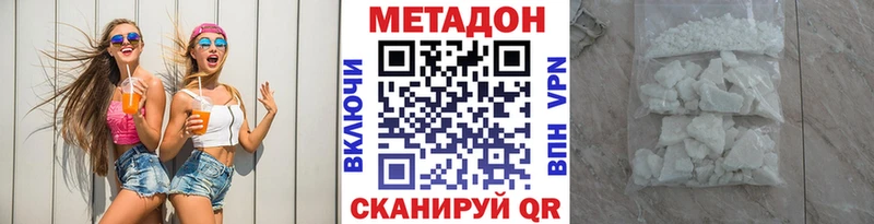 цена   Монино  МЕТАДОН methadone 